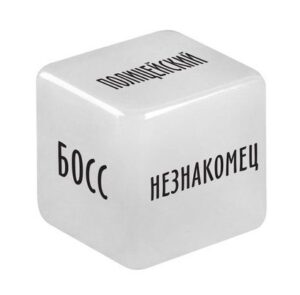 Неоновый кубик Ролевые игры
