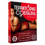 Эротическая игра для двоих Анатомия страсти