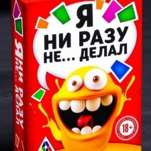 Эротическая игра для взрослых Я никогда не...