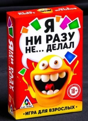 Эротическая игра для взрослых Я никогда не...