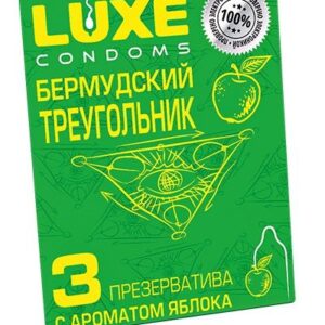 Презервативы Luxe Бермудский треугольник с яблочным ароматом - 3 шт.