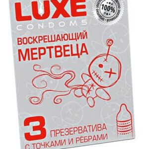 Текстурированные презервативы Воскрешающий мертвеца - 3 шт.