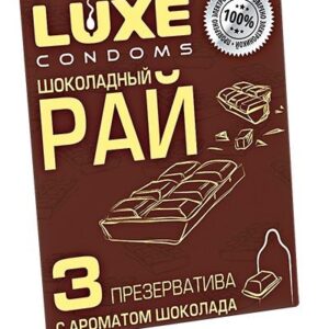 Презервативы с ароматом шоколада Шоколадный рай - 3 шт.