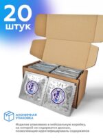 Презервативы латексные Классические - 20 шт.