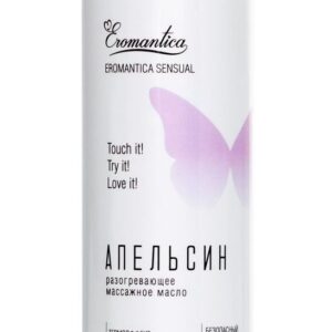 Разогревающее масло Eromantica «Апельсин» - 110 мл.