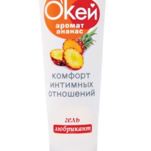 Гель-лубрикант Окей с ароматом ананаса - 50 гр.