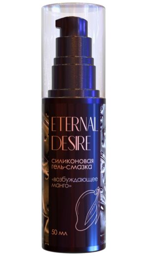 Гель-смазка на силиконовой основе Eternal Desire Возбуждающее манго - 50 мл.
