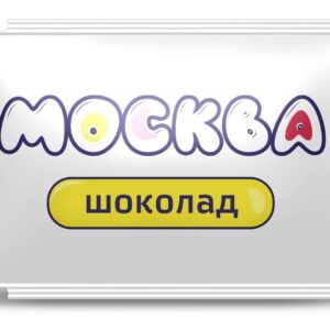 Универсальная смазка с ароматом шоколада Москва Вкусная - 10 мл.