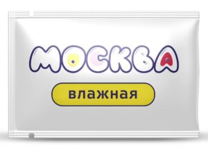 Увлажняющая смазка на водной основе Москва Влажная - 10 мл.