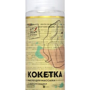 Массажное масло с феромонами «Кокетка» - 150 мл.
