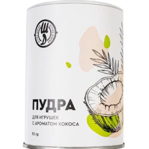 Пудра для игрушек с ароматом кокоса - 90 гр.