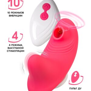Розовый вибровкладыш в трусики с вакуум-волновой стимуляцией Xiari