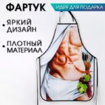 Кухонный фартук «Апполон»