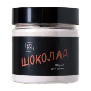 Молочная ванна Шоколад - 80 гр.