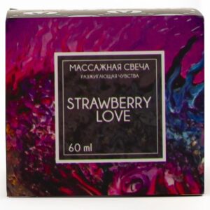 Массажная свеча Strawberry Love - 60 мл.