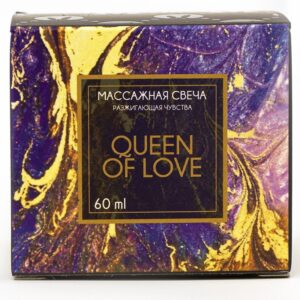 Массажная свеча Queen of Love - 60 мл.